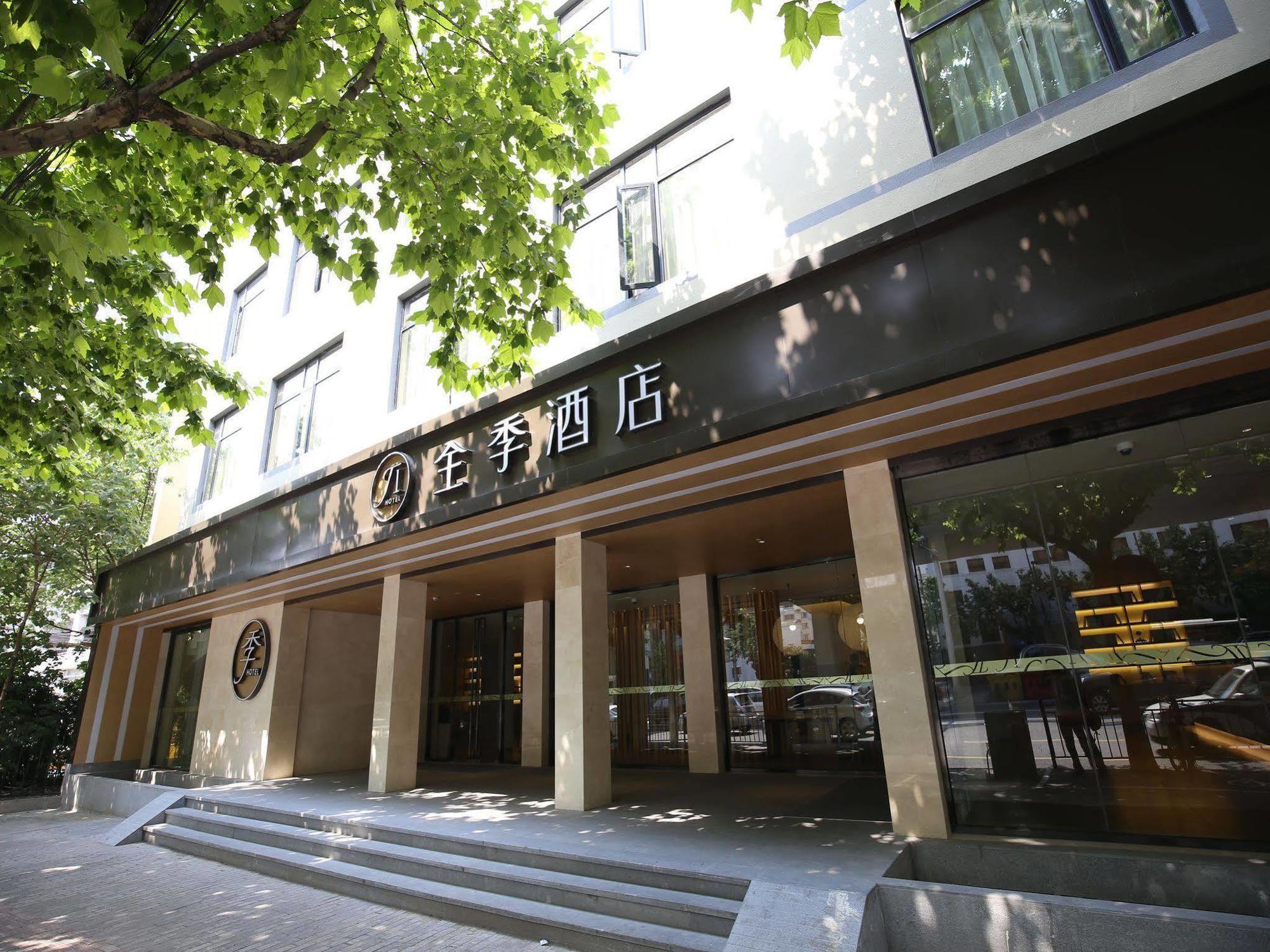 Ji ホテル シンティエンディ シャンハイ 上海市 エクステリア 写真